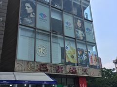 -巴黎春天(浦建店)