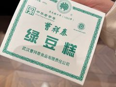 -曹祥泰(解放路店)