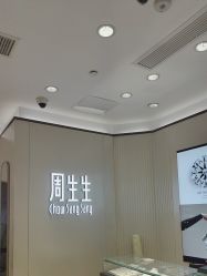-周生生Chow Sang Sang(又一城店)
