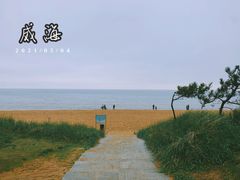 -威海国际海水浴场旅游区
