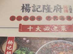 -杨记隆府(汉街店)