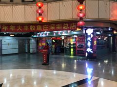 门面-杨记大丰收鱼庄(国贸店)