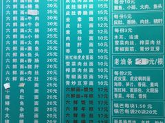 -许记大碗皮肚面馆(三条巷店)