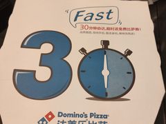-达美乐比萨(深圳广夏路店)