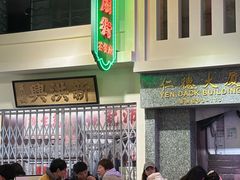 -憶廟街 X 沙角邨(太古城店)