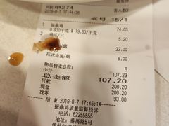 账单-振鼎鸡(天钥桥路店)