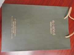 -赵小姐的店(鼓浪屿三友店)