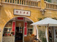 -广州市紫泥堂文化创意园景区