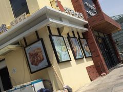 -一乐韩国炸鸡(梅江店)