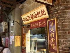-长沙文和友(海信广场店)