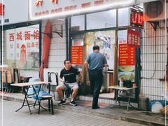 -吴升米皮店(红专南路分店)