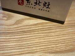 -东北灶(高新银泰店)