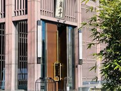 -曲水兰亭(北京四惠店)