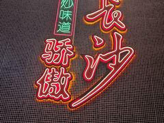 -龙师傅卤炒(天马店)