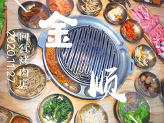 -金顺韩式烤肉·网红烤肉店(广利路店)