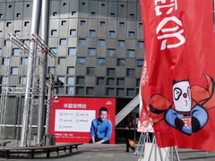 -东浩兰生上海世博展览馆