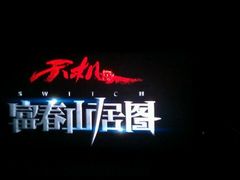 android_upload_pic-万达影城(仓山万达广场激光IMAX店)