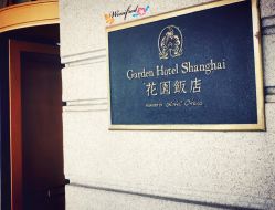 -花园饭店·宴会厅
