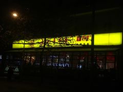 -袁记串串香(新南门店)