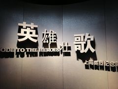 -上海市龙华烈士陵园