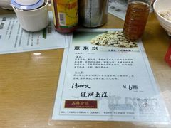 薏米水-荔林食店(西华路店)