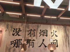 -破店肥哈·东北烧烤(南山保利店)