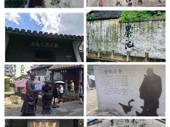 -绍兴书圣故里景区