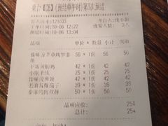 账单-云海肴·汽锅鸡·云南菜(领展购物广场·中关村店)