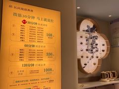-长风拨筋养身(蟠龙天地店)