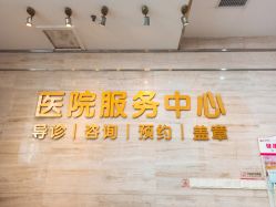 -厦门市妇幼保健院(总院区)