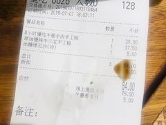 账单-小满手工粉(上海文峰广场店)