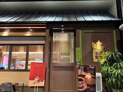 -小西家作(富力爱丁堡店)