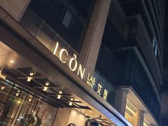 -深圳滨河时代ICON LAB艾垦酒店