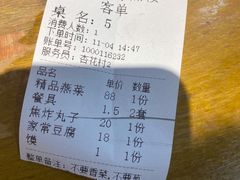 -杏花村水席楼·洛阳水席(老城十字街店)