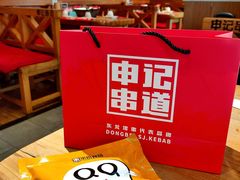 QQ鸡架（半成品）-申记串道和和旗舰店(北行店)
