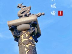 -西安城墙·碑林历史文化景区