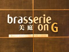 -康莱德酒店·美庭自助餐厅