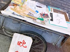 -和平菓局(王府井店)