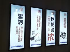 -佬干溜豌杂面·非物质文化遗产(长嘉汇店)
