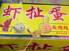 -陈伯手工鱼丸(鼓浪屿沙滩店)