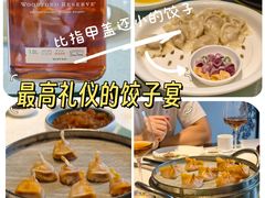 -德发长·花式蒸饺(大唐不夜城店)