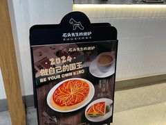 -石头先生的烤炉(济南领秀城贵和店)
