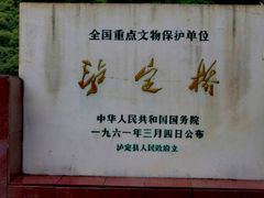-泸定桥景区