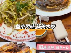 -渔家风味·鲅鱼水饺·央视展播·海鲜天津菜(开发区店)