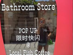 -巴浪鱼咖啡馆 Local Fish