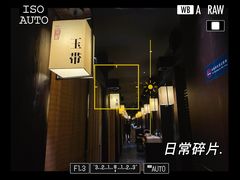 门面-余欢领鲜火锅(新街口店)