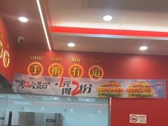 -塔斯汀中国汉堡(徐汇汇京广场店)