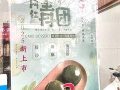 -江南春(中山中路店)