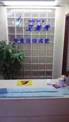 -维纳斯专业减肥