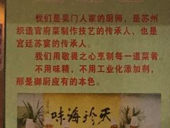 -吴门人家·苏宴宫廷菜(拙政园店)